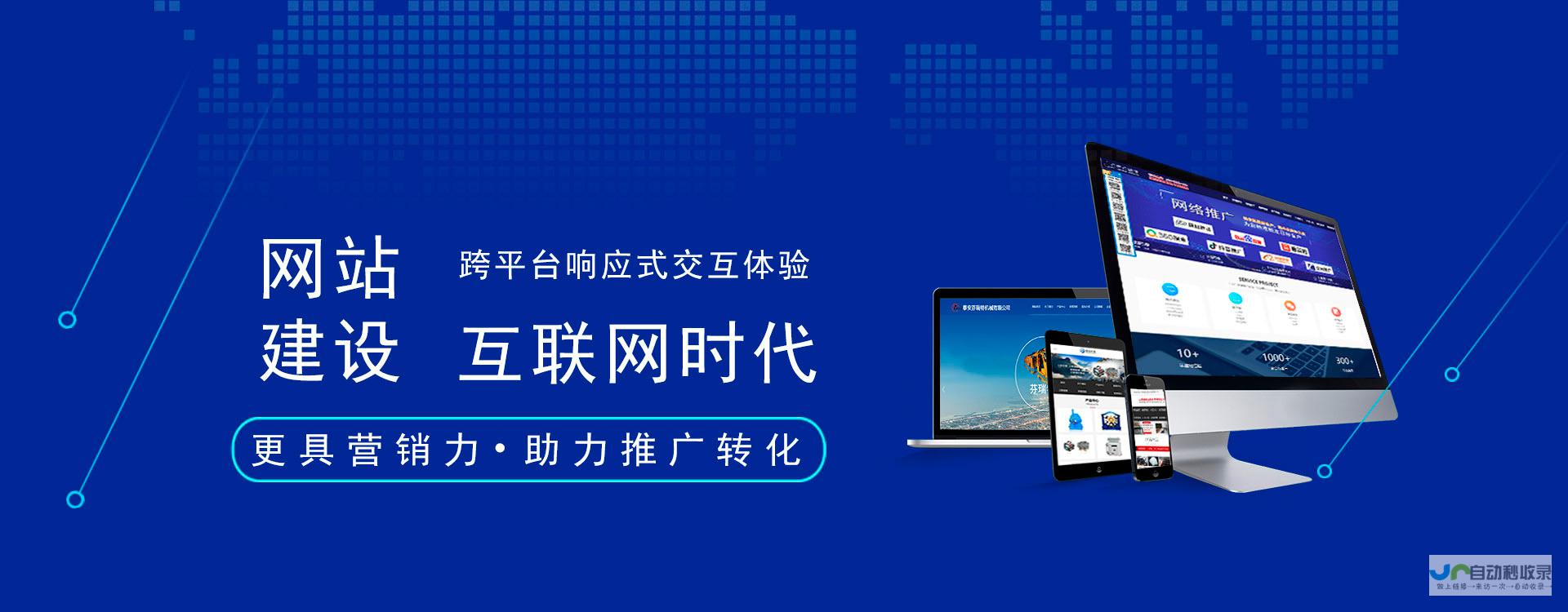 泰安网站建设工作室 - 专业、可靠、高效的网站解决方案