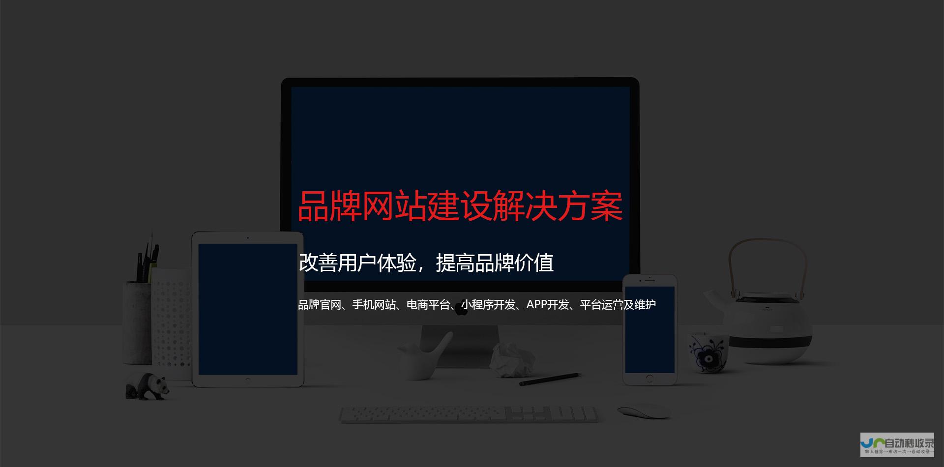 常州网站优化：提升网站排名，获得更多客户