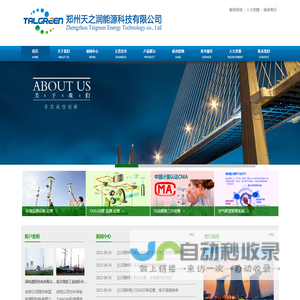 郑州天之润能源科技有限公司 - 天之润