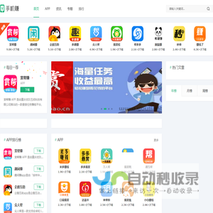 悬赏任务平台APP大全 - 优联宝
