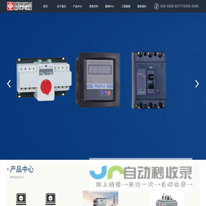重庆恒开电气集团有限公司