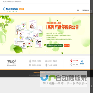 新华保险网上商城-官网