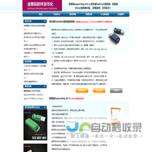 超级狗superdog,赛孚耐Safenet加密狗