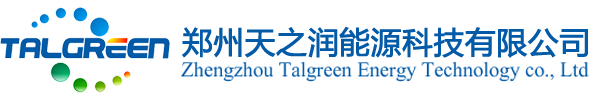 郑州天之润能源科技有限公司 - 天之润